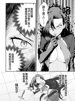 [紅の煮た豆×友橋かめつ] 貞操逆転世界で唯一の男騎士の俺、女騎士学園に入学したらなぜか英雄扱いされた～絶倫スキルでハーレム無双～ 第01巻 [中國翻訳]_112_lxrw