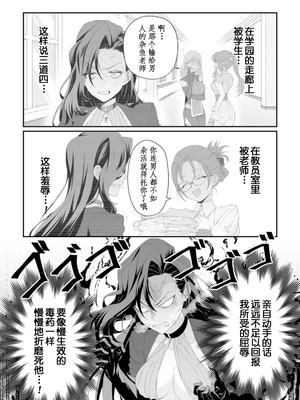 [紅の煮た豆×友橋かめつ] 貞操逆転世界で唯一の男騎士の俺、女騎士学園に入学したらなぜか英雄扱いされた～絶倫スキルでハーレム無双～ 第01巻 [中國翻訳]_113_xdfr