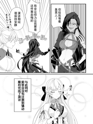 [紅の煮た豆×友橋かめつ] 貞操逆転世界で唯一の男騎士の俺、女騎士学園に入学したらなぜか英雄扱いされた～絶倫スキルでハーレム無双～ 第01巻 [中國翻訳]_115_ugiv