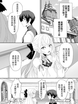[紅の煮た豆×友橋かめつ] 貞操逆転世界で唯一の男騎士の俺、女騎士学園に入学したらなぜか英雄扱いされた～絶倫スキルでハーレム無双～ 第01巻 [中國翻訳]_116_vvov