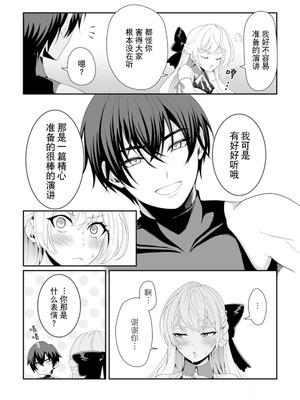 [紅の煮た豆×友橋かめつ] 貞操逆転世界で唯一の男騎士の俺、女騎士学園に入学したらなぜか英雄扱いされた～絶倫スキルでハーレム無双～ 第01巻 [中國翻訳]_117_veha