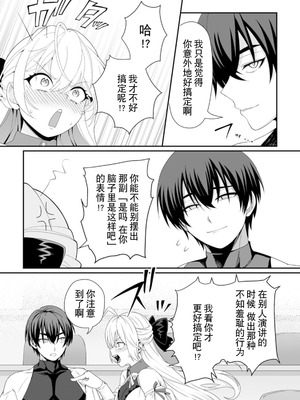 [紅の煮た豆×友橋かめつ] 貞操逆転世界で唯一の男騎士の俺、女騎士学園に入学したらなぜか英雄扱いされた～絶倫スキルでハーレム無双～ 第01巻 [中國翻訳]_118_lvpr