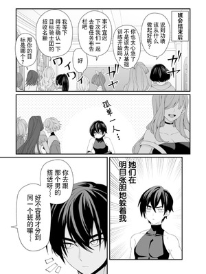 [紅の煮た豆×友橋かめつ] 貞操逆転世界で唯一の男騎士の俺、女騎士学園に入学したらなぜか英雄扱いされた～絶倫スキルでハーレム無双～ 第01巻 [中國翻訳]_125_uehw