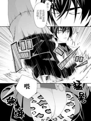 [紅の煮た豆×友橋かめつ] 貞操逆転世界で唯一の男騎士の俺、女騎士学園に入学したらなぜか英雄扱いされた～絶倫スキルでハーレム無双～ 第01巻 [中國翻訳]_127_xeov