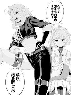 [紅の煮た豆×友橋かめつ] 貞操逆転世界で唯一の男騎士の俺、女騎士学園に入学したらなぜか英雄扱いされた～絶倫スキルでハーレム無双～ 第01巻 [中國翻訳]_128_rvvd