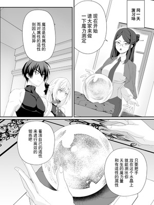[紅の煮た豆×友橋かめつ] 貞操逆転世界で唯一の男騎士の俺、女騎士学園に入学したらなぜか英雄扱いされた～絶倫スキルでハーレム無双～ 第01巻 [中國翻訳]_132_tluu