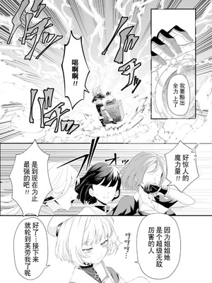 [紅の煮た豆×友橋かめつ] 貞操逆転世界で唯一の男騎士の俺、女騎士学園に入学したらなぜか英雄扱いされた～絶倫スキルでハーレム無双～ 第01巻 [中國翻訳]_134_xbaw