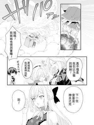[紅の煮た豆×友橋かめつ] 貞操逆転世界で唯一の男騎士の俺、女騎士学園に入学したらなぜか英雄扱いされた～絶倫スキルでハーレム無双～ 第01巻 [中國翻訳]_135_fkgd