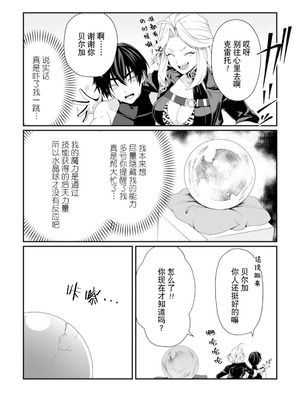 [紅の煮た豆×友橋かめつ] 貞操逆転世界で唯一の男騎士の俺、女騎士学園に入学したらなぜか英雄扱いされた～絶倫スキルでハーレム無双～ 第01巻 [中國翻訳]_139_vuma