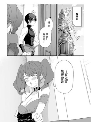 [紅の煮た豆×友橋かめつ] 貞操逆転世界で唯一の男騎士の俺、女騎士学園に入学したらなぜか英雄扱いされた～絶倫スキルでハーレム無双～ 第01巻 [中國翻訳]_140_asct