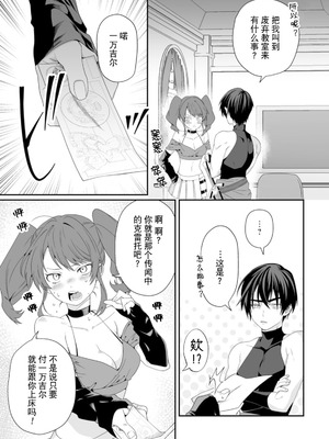 [紅の煮た豆×友橋かめつ] 貞操逆転世界で唯一の男騎士の俺、女騎士学園に入学したらなぜか英雄扱いされた～絶倫スキルでハーレム無双～ 第01巻 [中國翻訳]_141_wgos
