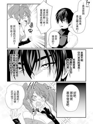[紅の煮た豆×友橋かめつ] 貞操逆転世界で唯一の男騎士の俺、女騎士学園に入学したらなぜか英雄扱いされた～絶倫スキルでハーレム無双～ 第01巻 [中國翻訳]_142_epgv