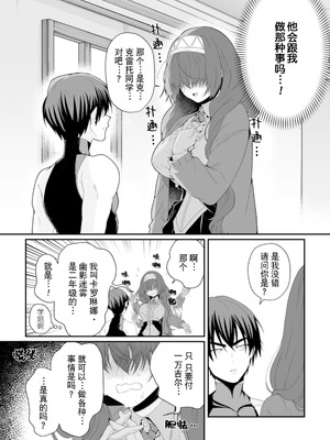 [紅の煮た豆×友橋かめつ] 貞操逆転世界で唯一の男騎士の俺、女騎士学園に入学したらなぜか英雄扱いされた～絶倫スキルでハーレム無双～ 第01巻 [中國翻訳]_146_pcxf