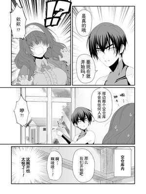 [紅の煮た豆×友橋かめつ] 貞操逆転世界で唯一の男騎士の俺、女騎士学園に入学したらなぜか英雄扱いされた～絶倫スキルでハーレム無双～ 第01巻 [中國翻訳]_147_dbpt