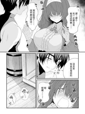 [紅の煮た豆×友橋かめつ] 貞操逆転世界で唯一の男騎士の俺、女騎士学園に入学したらなぜか英雄扱いされた～絶倫スキルでハーレム無双～ 第01巻 [中國翻訳]_148_rmnf