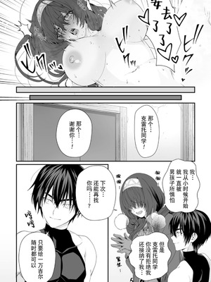[紅の煮た豆×友橋かめつ] 貞操逆転世界で唯一の男騎士の俺、女騎士学園に入学したらなぜか英雄扱いされた～絶倫スキルでハーレム無双～ 第01巻 [中國翻訳]_153_ssfl