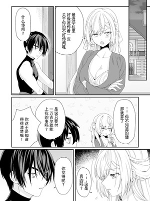 [紅の煮た豆×友橋かめつ] 貞操逆転世界で唯一の男騎士の俺、女騎士学園に入学したらなぜか英雄扱いされた～絶倫スキルでハーレム無双～ 第01巻 [中國翻訳]_154_mawj