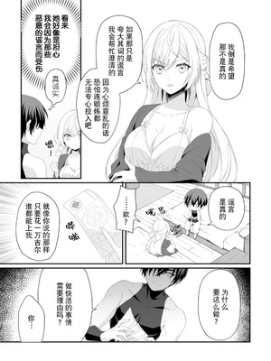 [紅の煮た豆×友橋かめつ] 貞操逆転世界で唯一の男騎士の俺、女騎士学園に入学したらなぜか英雄扱いされた～絶倫スキルでハーレム無双～ 第01巻 [中國翻訳]_155_jsgw