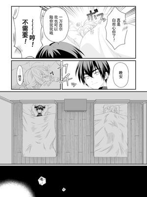 [紅の煮た豆×友橋かめつ] 貞操逆転世界で唯一の男騎士の俺、女騎士学園に入学したらなぜか英雄扱いされた～絶倫スキルでハーレム無双～ 第01巻 [中國翻訳]_156_diil