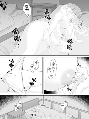 [紅の煮た豆×友橋かめつ] 貞操逆転世界で唯一の男騎士の俺、女騎士学園に入学したらなぜか英雄扱いされた～絶倫スキルでハーレム無双～ 第01巻 [中國翻訳]_157_pumj