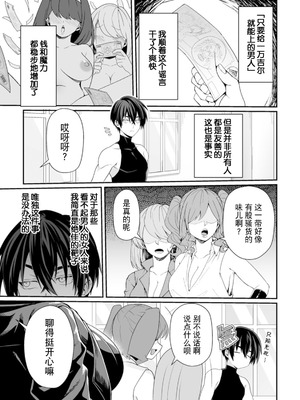 [紅の煮た豆×友橋かめつ] 貞操逆転世界で唯一の男騎士の俺、女騎士学園に入学したらなぜか英雄扱いされた～絶倫スキルでハーレム無双～ 第01巻 [中國翻訳]_159_gybc