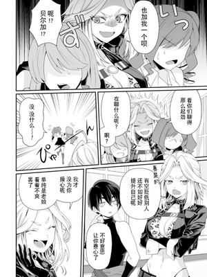 [紅の煮た豆×友橋かめつ] 貞操逆転世界で唯一の男騎士の俺、女騎士学園に入学したらなぜか英雄扱いされた～絶倫スキルでハーレム無双～ 第01巻 [中國翻訳]_160_yblk