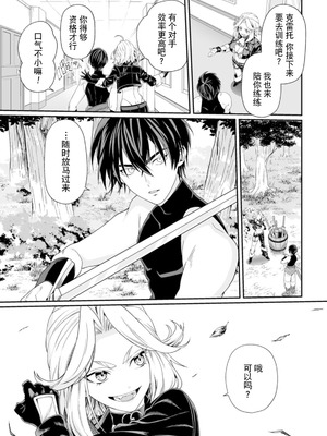 [紅の煮た豆×友橋かめつ] 貞操逆転世界で唯一の男騎士の俺、女騎士学園に入学したらなぜか英雄扱いされた～絶倫スキルでハーレム無双～ 第01巻 [中國翻訳]_161_bcqk