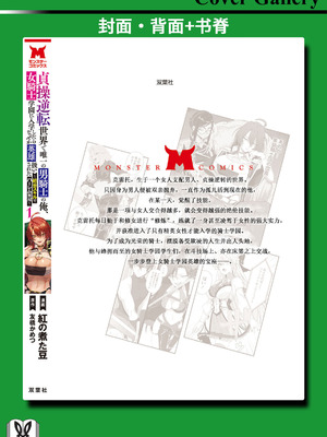 [紅の煮た豆×友橋かめつ] 貞操逆転世界で唯一の男騎士の俺、女騎士学園に入学したらなぜか英雄扱いされた～絶倫スキルでハーレム無双～ 第01巻 [中國翻訳]_167_dvpr