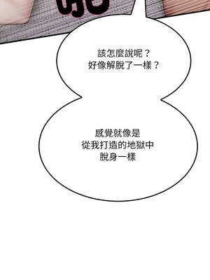 社區人妻的陷阱 20話[完結]_20_10_ialu