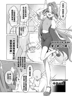 [たいらー] たんプリまんが (名探偵プリキュア!) [種付大叔個人漢化]_29