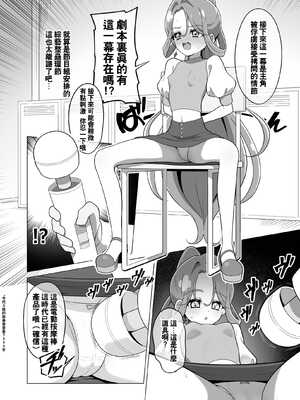 [たいらー] たんプリまんが (名探偵プリキュア!) [種付大叔個人漢化]_31
