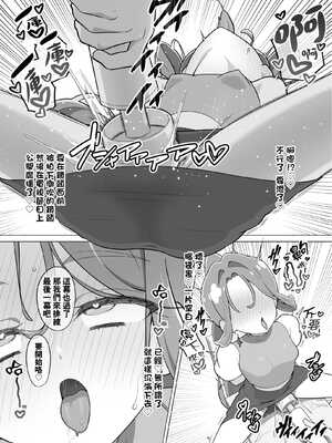 [たいらー] たんプリまんが (名探偵プリキュア!) [種付大叔個人漢化]_33