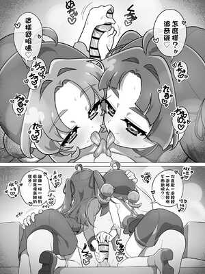 [たいらー] たんプリまんが (名探偵プリキュア!) [種付大叔個人漢化]_42