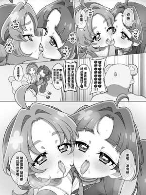 [たいらー] たんプリまんが (名探偵プリキュア!) [種付大叔個人漢化]_43