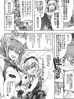 (C92) [ブロンコ一人旅 (内々けやき)] 僕の私のスーパーボボッボ大戦VΩ (スーパーロボット大戦)_05_hvff