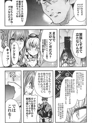 (C92) [ブロンコ一人旅 (内々けやき)] 僕の私のスーパーボボッボ大戦VΩ (スーパーロボット大戦)_06_ukwb