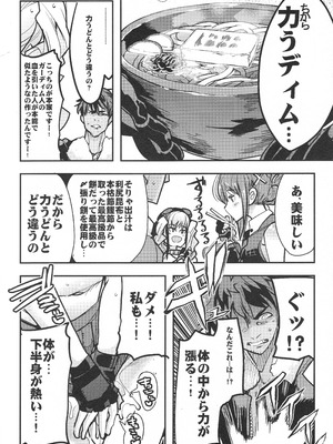 (C92) [ブロンコ一人旅 (内々けやき)] 僕の私のスーパーボボッボ大戦VΩ (スーパーロボット大戦)_07_gxmp