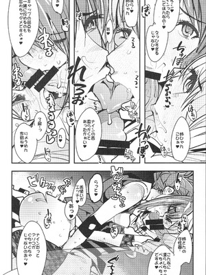 (C92) [ブロンコ一人旅 (内々けやき)] 僕の私のスーパーボボッボ大戦VΩ (スーパーロボット大戦)_09_aukx
