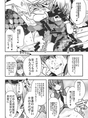 (C92) [ブロンコ一人旅 (内々けやき)] 僕の私のスーパーボボッボ大戦VΩ (スーパーロボット大戦)_11_ojpu
