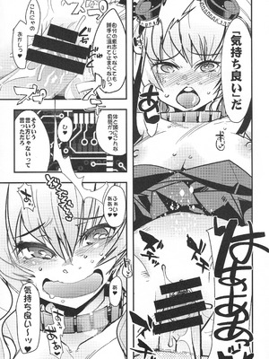 (C92) [ブロンコ一人旅 (内々けやき)] 僕の私のスーパーボボッボ大戦VΩ (スーパーロボット大戦)_12_hjaq