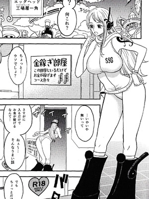 ONE PIECE ／ Nami & Robin (EGG HEAD HOLE) ／ Doro Noujou )_02_tdyd