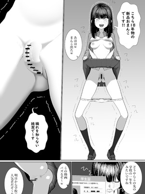 [シュウチのジジツ (タカムラ)] 羞恥ボム投げてみた_06_jrfu