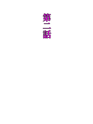 [シュウチのジジツ (タカムラ)] 羞恥ボム投げてみた_09_vimf