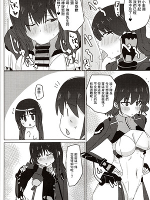 (C105) [ゆゆ油田 (ゆゆロリ)] バエルっす (アリス・ギア・アイギス) [中国翻訳]_02_nonh