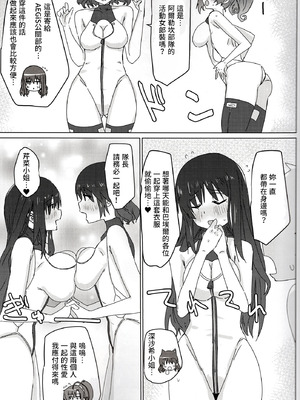 (C105) [ゆゆ油田 (ゆゆロリ)] バエルっす (アリス・ギア・アイギス) [中国翻訳]_03_xydg