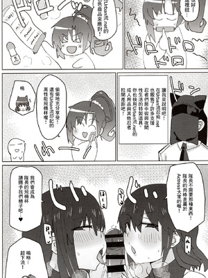 (C105) [ゆゆ油田 (ゆゆロリ)] バエルっす (アリス・ギア・アイギス) [中国翻訳]_04_evns
