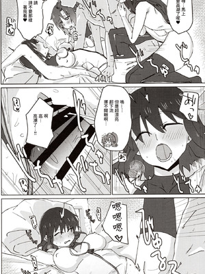 (C105) [ゆゆ油田 (ゆゆロリ)] バエルっす (アリス・ギア・アイギス) [中国翻訳]_06_pitx