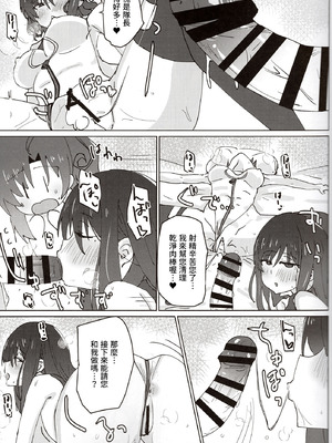 (C105) [ゆゆ油田 (ゆゆロリ)] バエルっす (アリス・ギア・アイギス) [中国翻訳]_07_cjyx