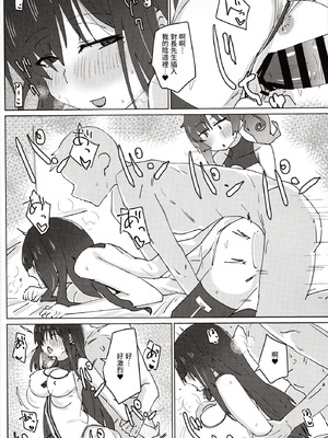 (C105) [ゆゆ油田 (ゆゆロリ)] バエルっす (アリス・ギア・アイギス) [中国翻訳]_08_qxxq