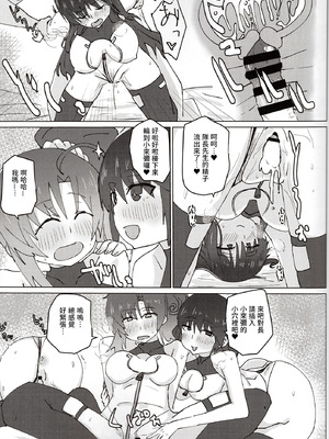 (C105) [ゆゆ油田 (ゆゆロリ)] バエルっす (アリス・ギア・アイギス) [中国翻訳]_09_fcur